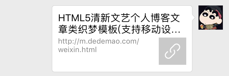 微信分享插件