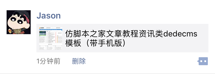微信分享插件
