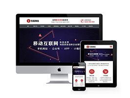 网站建设定制营销型设计类公司织梦模板(自适应手机端)
