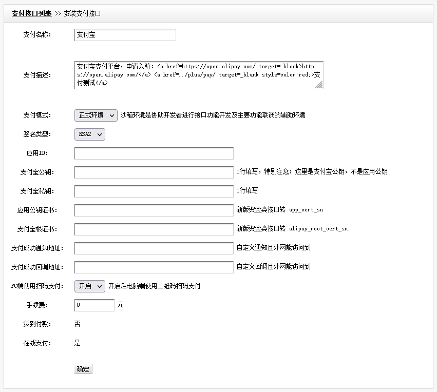 微信支付宝织梦网站支付插件