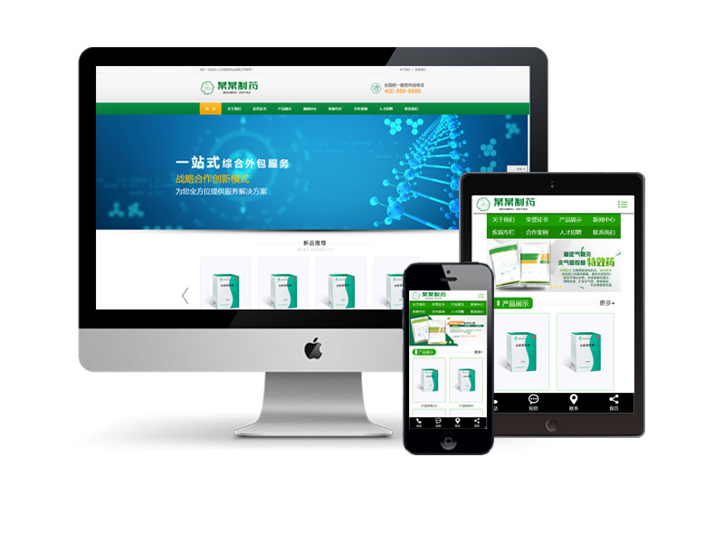 制药厂药业公司营销型企业网站织梦模板(带手机站)
