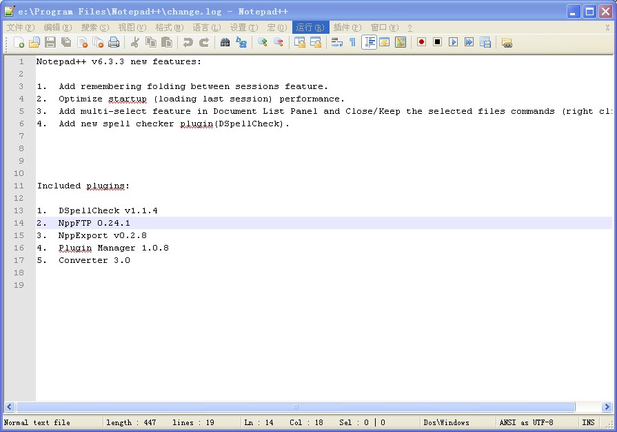 NotPad++7.3.2.1代码编辑器免费下载