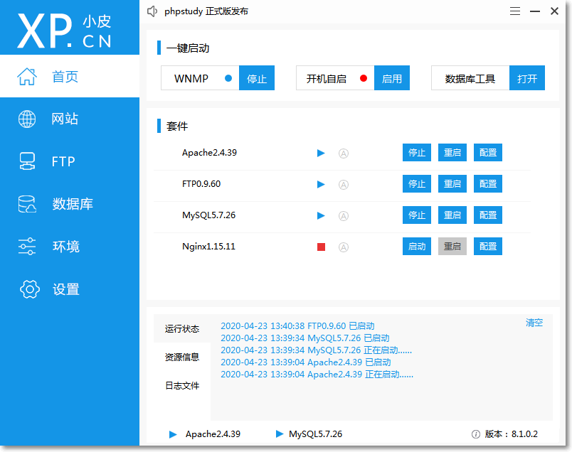 PhpStudy V8.1（Win64位）（已支持php8）