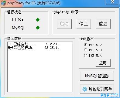 phpStudy for IIS 版本