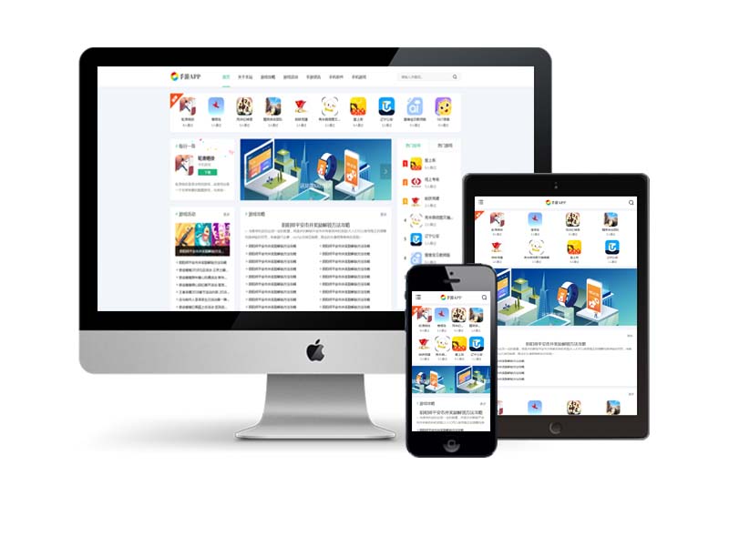 Pbootcms游戏软件应用APP下载站网站模板整站源码(自适应手机端)