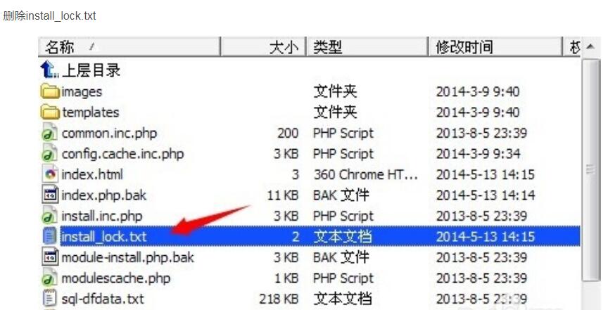 dedecms目录文件