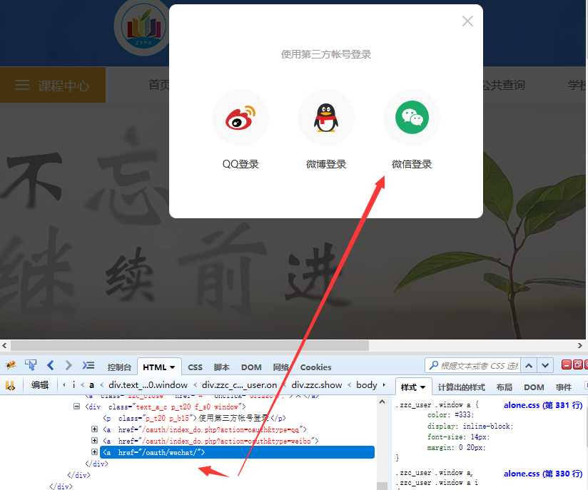织梦第三方登录插件配置