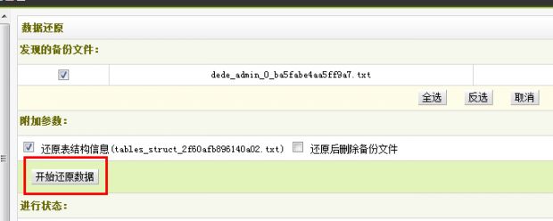 织梦dedecms修改管理员名称
