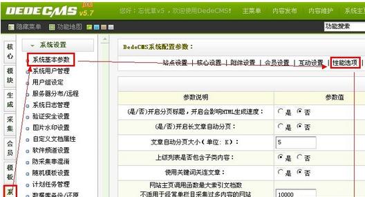 织梦dedecms文章发布后自动更新网站