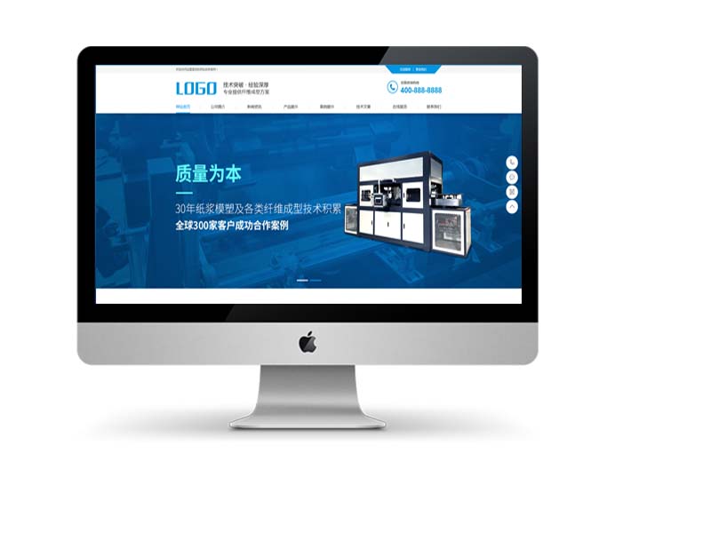 蓝色营销型Pbootcms纸浆模塑纤维成型机器设备网站模板源码