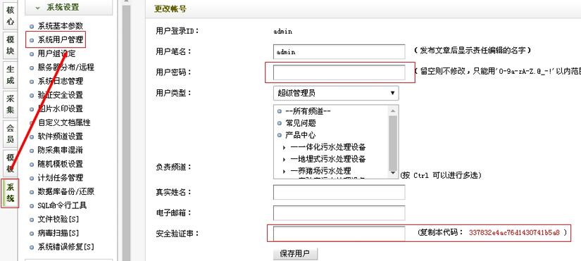 织梦dedecms忘记登录密码解决方法