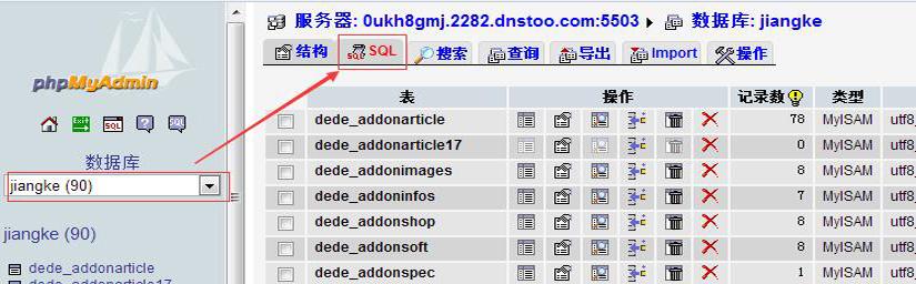 织梦dedecms忘记登录密码解决方法