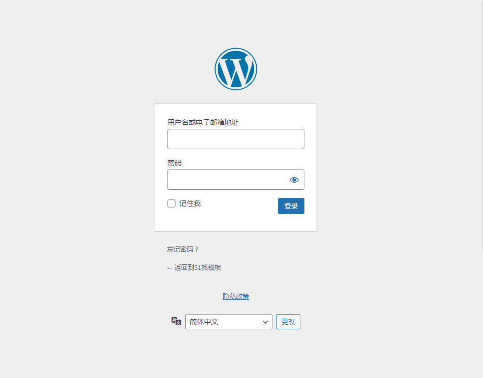 WordPress如何自定义登录注册界面样式或LOGO